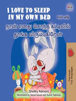 cover image of I Love to Sleep in My Own Bed / நான் எனது சொந்த கட்டிலில் தூங்க விரும்புகிறேன்